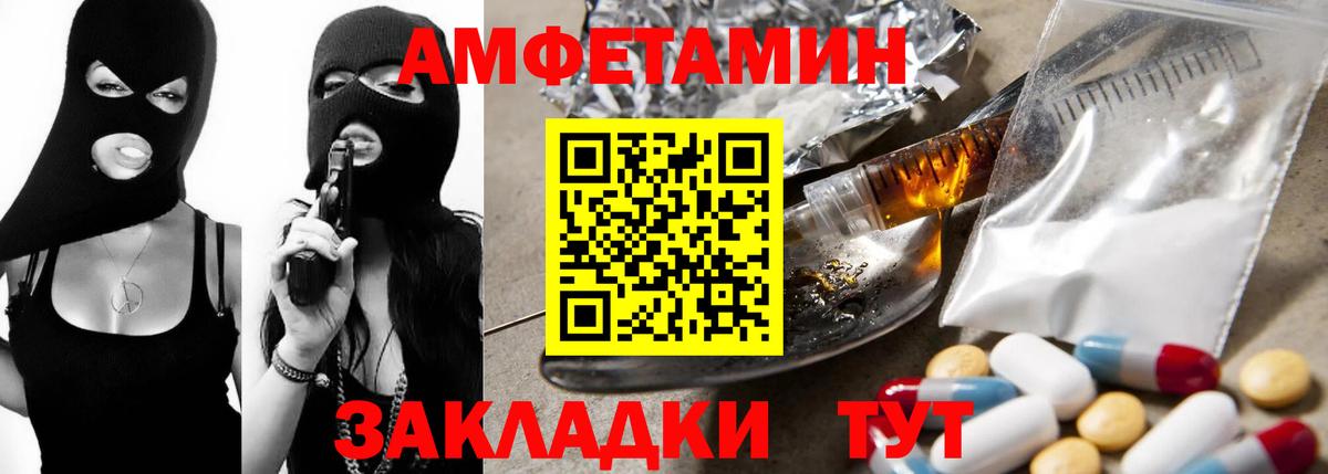 Зеленодольск  Амфетамин 98%  Amphetamine  Вход с VPN 