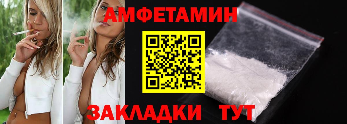 Amphetamine Premium Зеленодольск