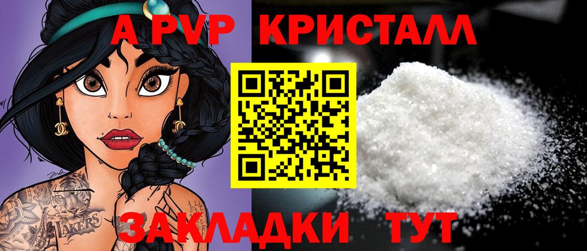 Альфа ПВП мука  Вход с VPN  Alfa_PVP крисы CK  Зеленодольск 