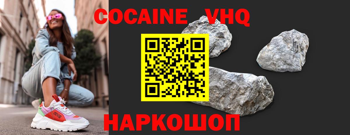 NBOMe  Зеленодольск  Вход с VPN  ГАШ  Каннабис  Мефедрон кристаллы  Кокаин 