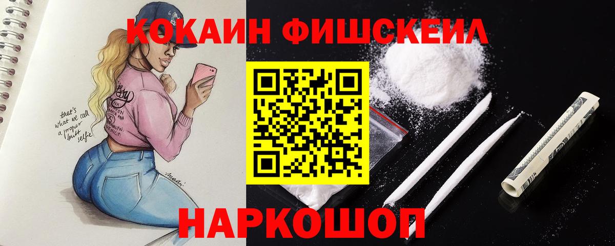 Cocaine Эквадор  Вход с VPN  Зеленодольск 