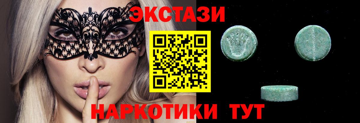 Ecstasy 300 mg  ЭКСТАЗИ Punisher  Экстази  Зеленодольск  Вход с VPN 