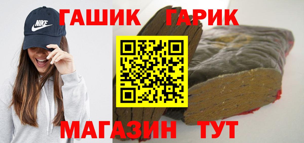 ГАШИШ хэш  Вход с VPN  купить наркоту  Зеленодольск  ГАШИШ VHQ 