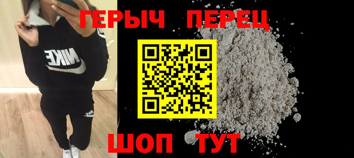 Героин афганец Зеленодольск