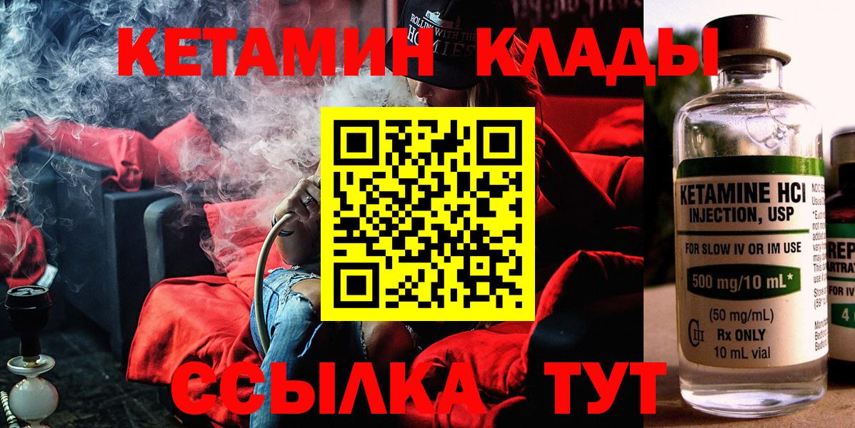 даркнет формула  КЕТАМИН VHQ  Кетамин VHQ  Вход с VPN  Зеленодольск 