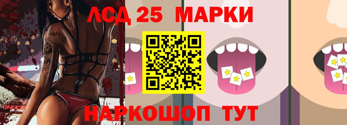 ЛСД экстази кислота Зеленодольск