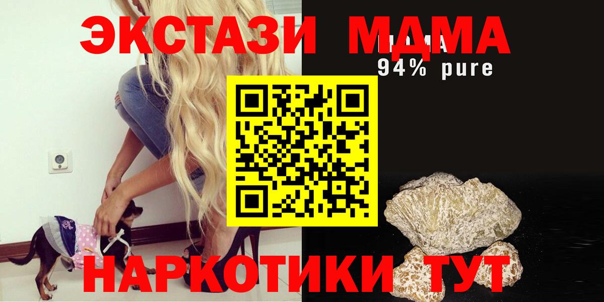 МДМА Molly  МДМА  Зеленодольск  Вход с VPN 