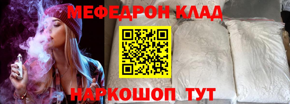 МЯУ-МЯУ  Вход с VPN  МЕФ  Зеленодольск  наркота  МЯУ-МЯУ 4 MMC  Меф мяу мяу 