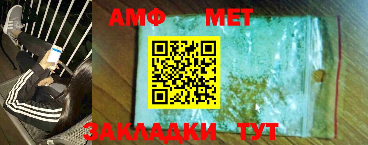 Зеленодольск  Первитин Декстрометамфетамин 99.9%  Первитин Декстрометамфетамин 99.9%  Вход с VPN 