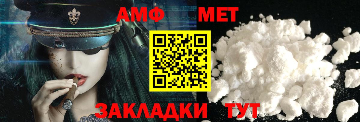 МЕТАМФЕТАМИН винт Зеленодольск