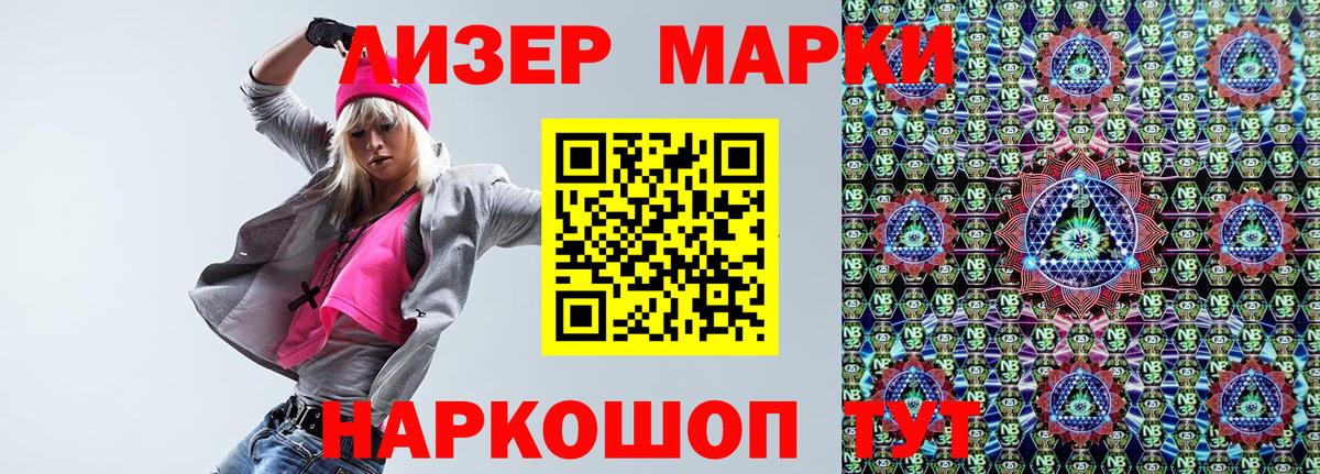 Наркотические марки 1500мкг  Вход с VPN  Зеленодольск 