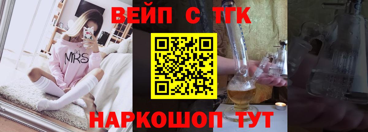 где найти наркотики  Вход с VPN  Дистиллят ТГК концентрат  Зеленодольск  ТГК жижа 
